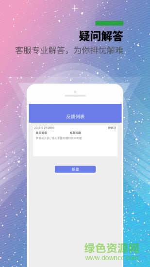 微商小號多開手機版 v2.3.5 安卓版 3