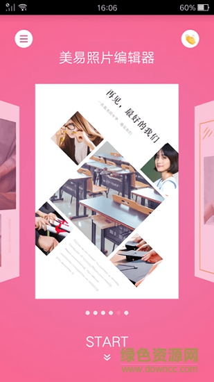 美易照片編輯器app