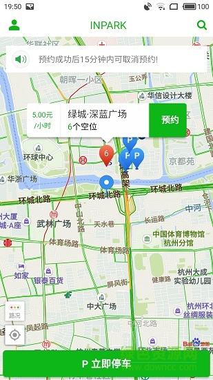 inpark v3.3.5 安卓版 4