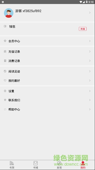熱搜免費(fèi)小說(shuō)