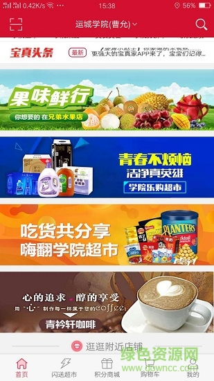 寶真批發(fā) v1.0.4 安卓版 0