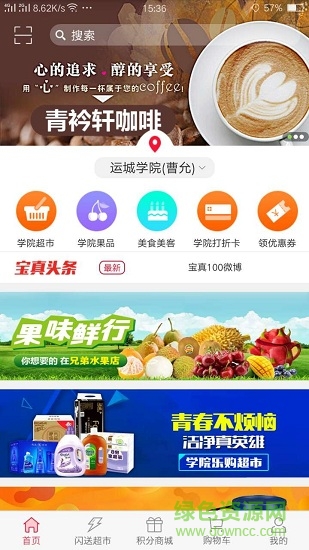 寶真批發(fā) v1.0.4 安卓版 1