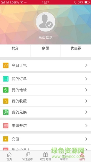 寶真批發(fā) v1.0.4 安卓版 2
