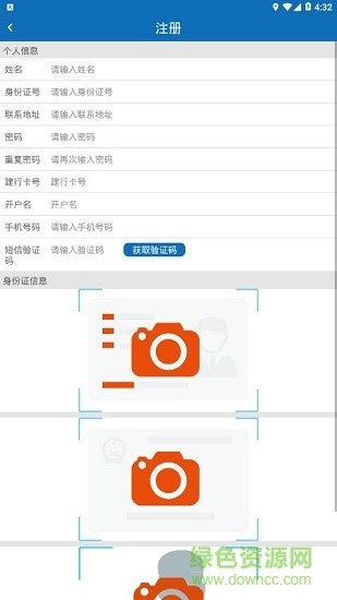 同安文明交通app