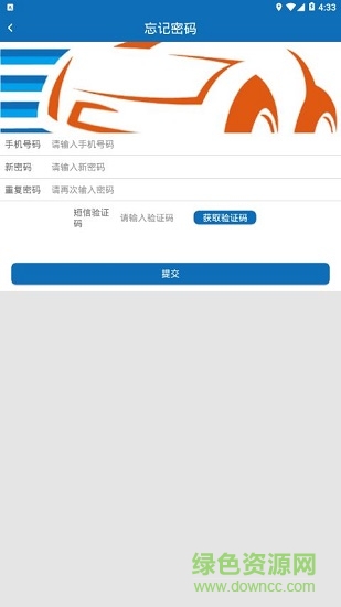 同安文明交通 v1.0.0 安卓版 0