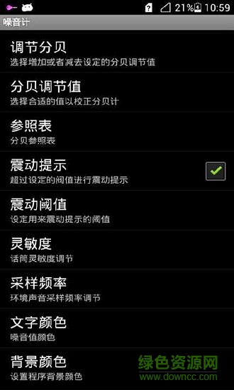 噪音計 噪音計soundmeter