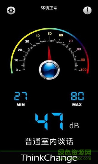 噪音計 v5.2 安卓版 2