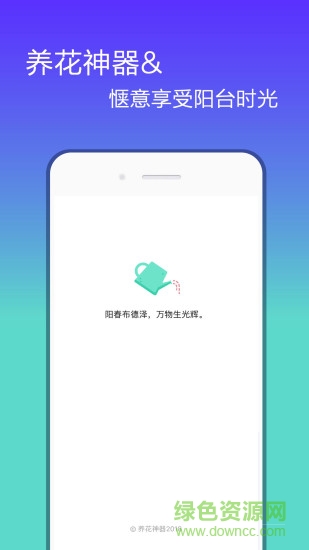 花信 v1.9.3 安卓版 0