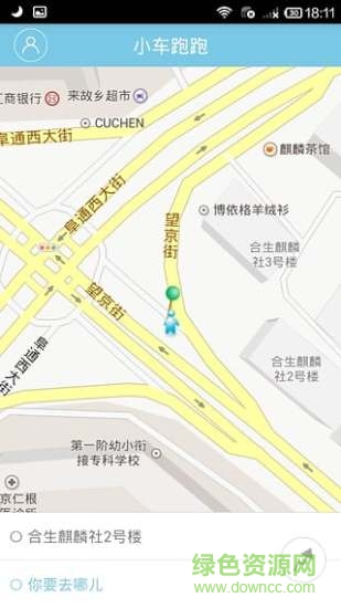 小車跑跑app