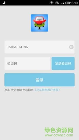 小車跑跑(電動汽車租賃) v1.1.2 安卓版 2