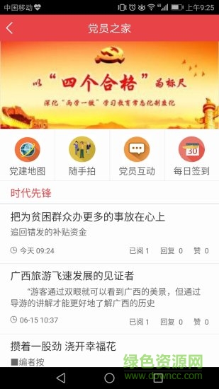 紅港云 v6.5.0 安卓版 1