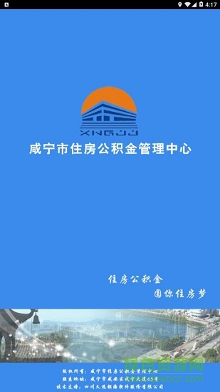 咸寧公積金手機(jī)版 v0.0.001 安卓版 0