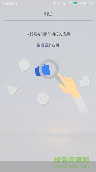 萬能多開桌面 v1.0.0 安卓版 0