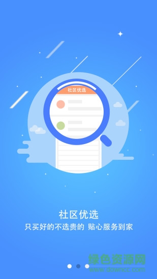 每家驛站app