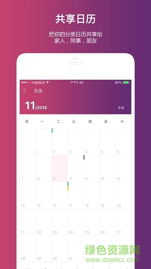 timedo(時間日程管理) v3.7.0 安卓版 0