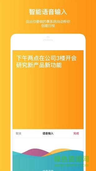 timedo(時間日程管理) v3.7.0 安卓版 2