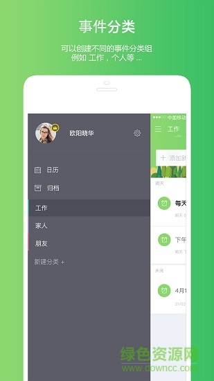 timedo(時間日程管理) v3.7.0 安卓版 3