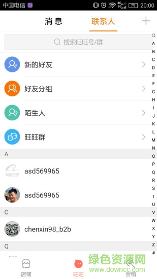 云市場賣家版 v1.2.0 安卓版 2