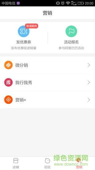 云市場賣家版 v1.2.0 安卓版 1