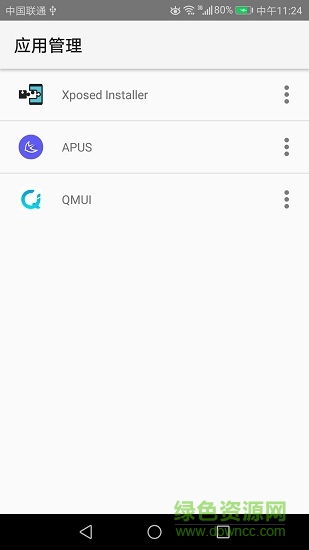 萬能多開桌面 v1.0.0 安卓版 2
