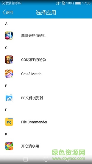 多開魔術師app
