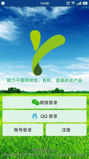 驛站通 v1.1.163 安卓版 3