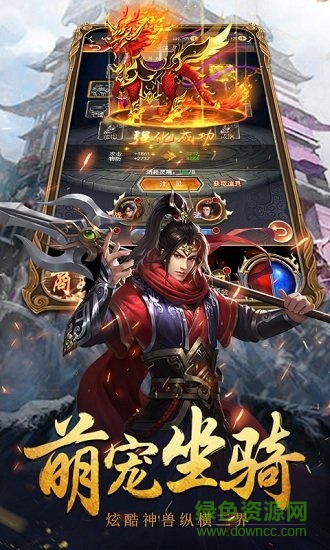 仙魔戰(zhàn)記h5變態(tài)版 v1.0 安卓版 1
