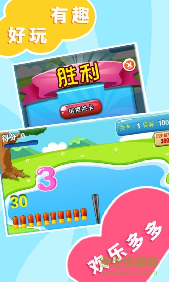 寶寶益智打鴨子 寶寶益智打鴨子游戲