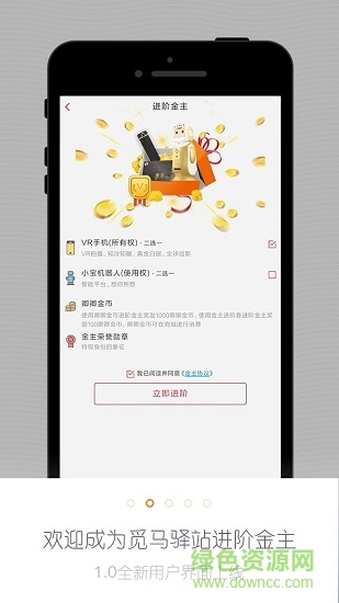 覓?cǎi)R驛站 v1.1.0 安卓版 3