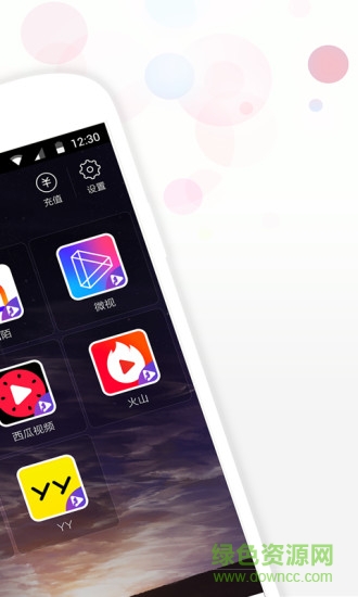 手機視頻美顏助手免費版 v4.2.5 安卓版 0