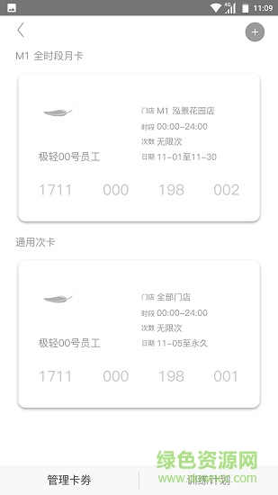 輕健身 v4.6.4 安卓版 0