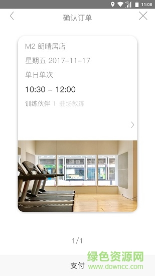輕健身 v4.6.4 安卓版 1