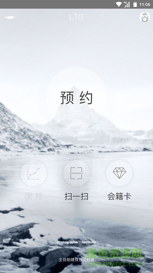 輕健身 v4.6.4 安卓版 4