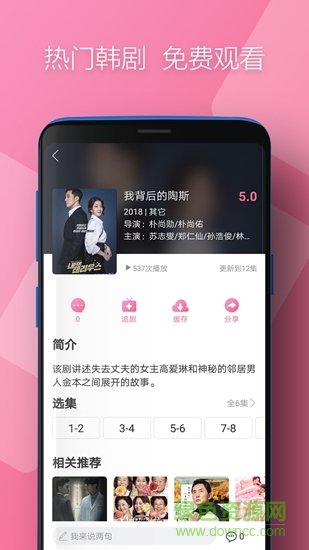 時(shí)光韓劇 v1.0.0 安卓版 1