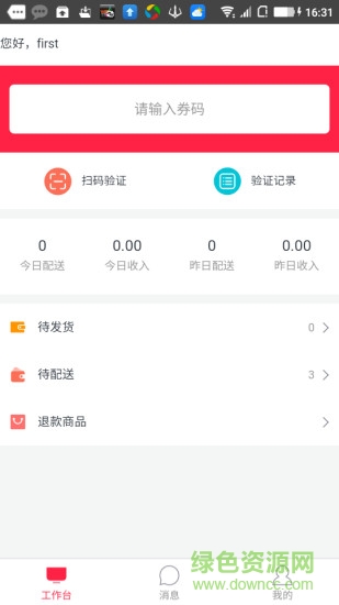 碼云果園驛站 v1.0.1 安卓版 0