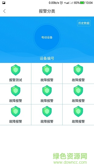 環(huán)保大管家 v1.0.5 安卓版 2