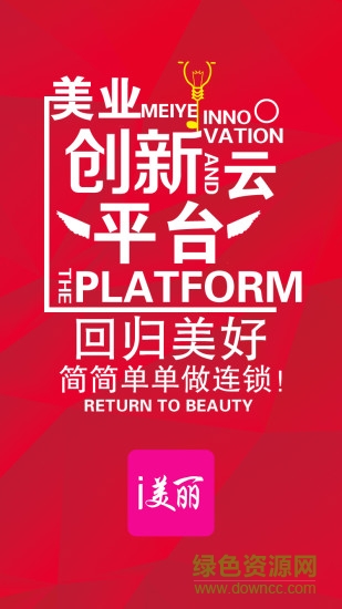 i美麗手機版 v1.0 安卓版 0