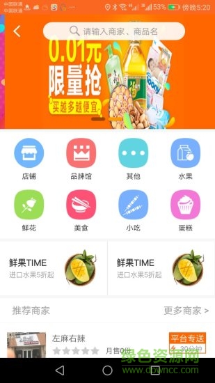 幫家服務(wù) v3.6.20181009 安卓版 0