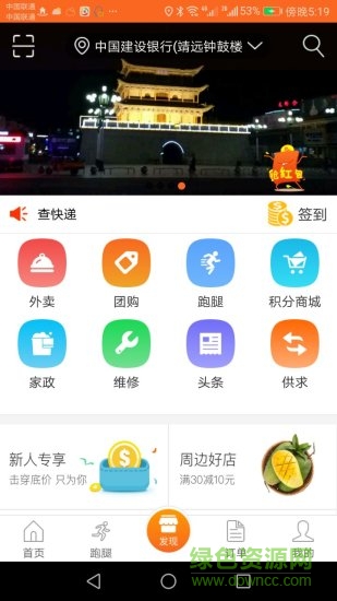 幫家服務(wù) v3.6.20181009 安卓版 2