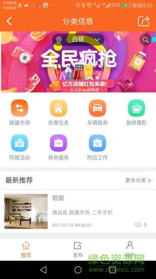 幫家服務(wù) v3.6.20181009 安卓版 3