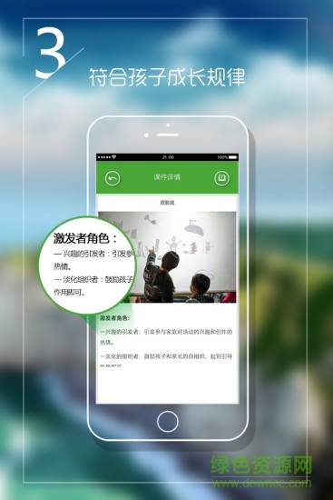 蝌蚪同學(xué) v1.5.3 安卓版 1