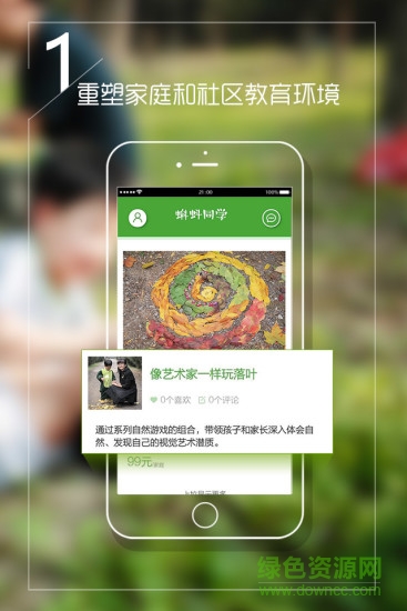 蝌蚪同學(xué) v1.5.3 安卓版 3
