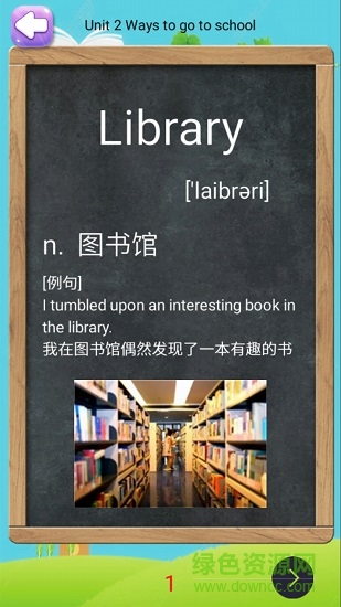 六年級上冊英語助手 v1.6.6 安卓版 1