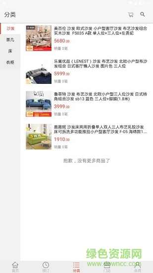 輕生活 v1.0 安卓版 0