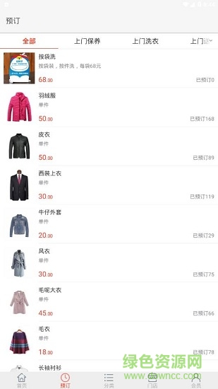 輕生活 v1.0 安卓版 1