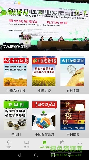 蒲公英TV v3.1.7 安卓版 1