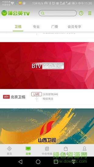 蒲公英TV 蒲公英TV app下載
