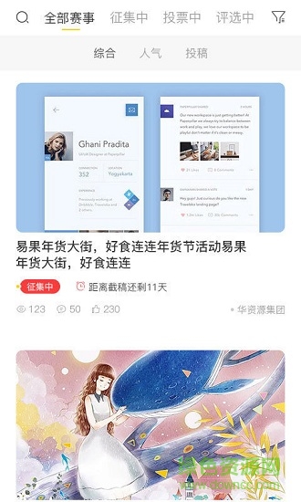 本來(lái)造物 本來(lái)造物app