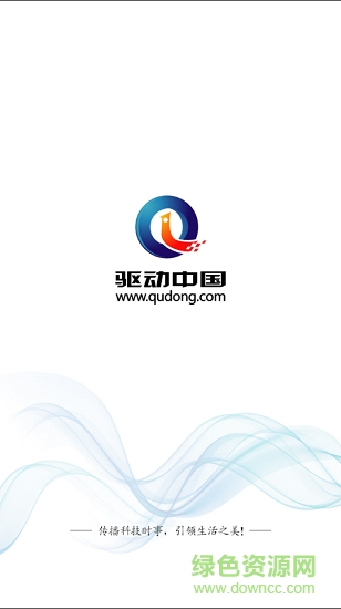 驅動中國 v3.0.0 安卓官方版 3