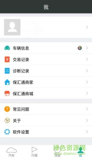 保匯通手機(jī)版 v6.3.7 安卓版 2